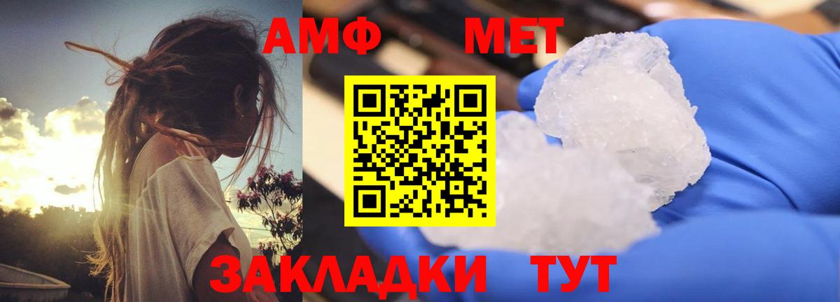 маркетплейс состав  Вход с VPN  Комсомольск-на-Амуре  Amphetamine Розовый  Амфетамин 