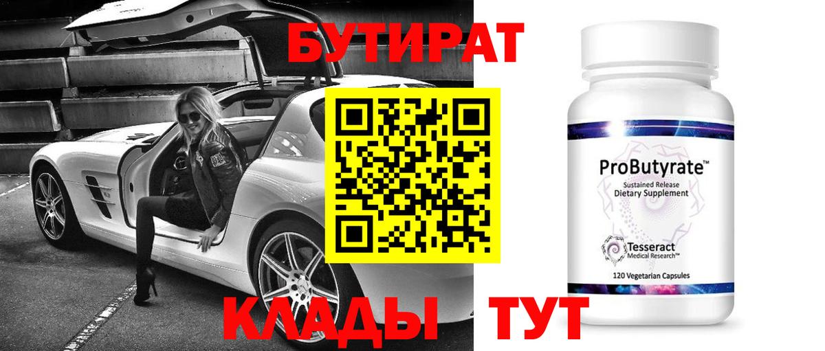 Комсомольск-на-Амуре  Бутират оксибутират  Вход с VPN 