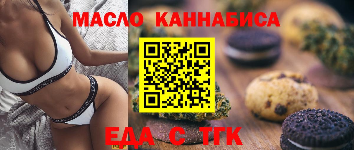 Комсомольск-на-Амуре  Canna-Cookies марихуана  Вход с VPN 