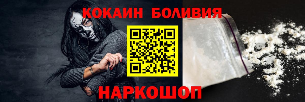 КОКАИН 99%  Вход с VPN  Комсомольск-на-Амуре  COCAIN Перу 