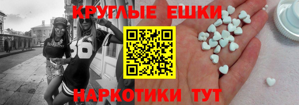 Ecstasy Cube  что такое наркотик  Комсомольск-на-Амуре  Вход с VPN 