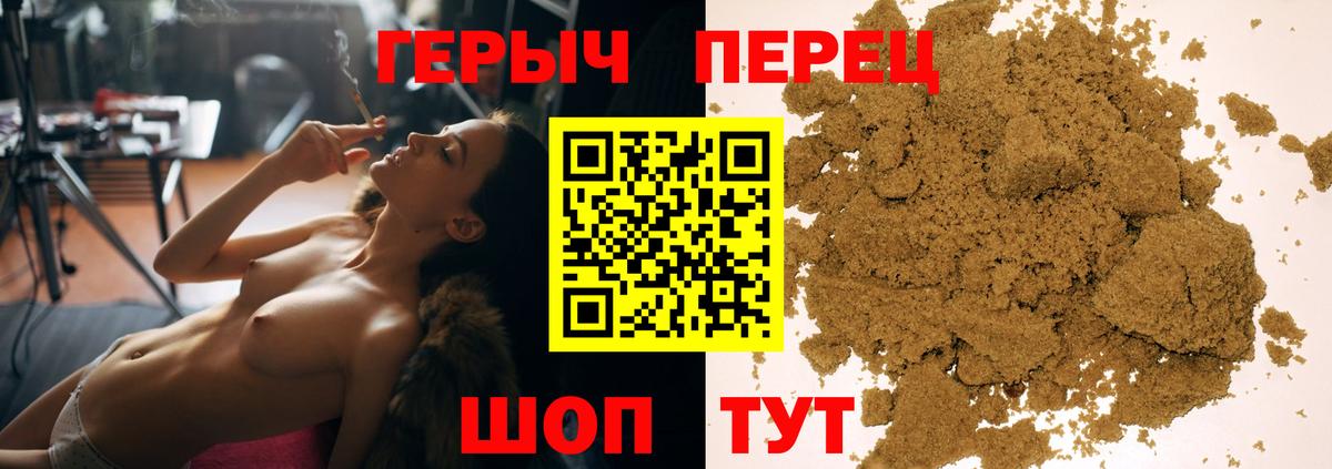 Героин герыч  Героин  Комсомольск-на-Амуре  Вход с VPN 