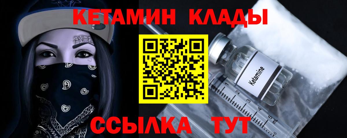 КЕТАМИН ketamine  Вход с VPN  Кетамин VHQ  Комсомольск-на-Амуре 