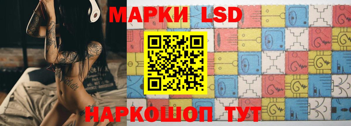ЛСД экстази кислота  Вход с VPN  Лсд 25 экстази кислота  Комсомольск-на-Амуре 