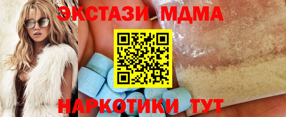 MDMA кристаллы Комсомольск-на-Амуре