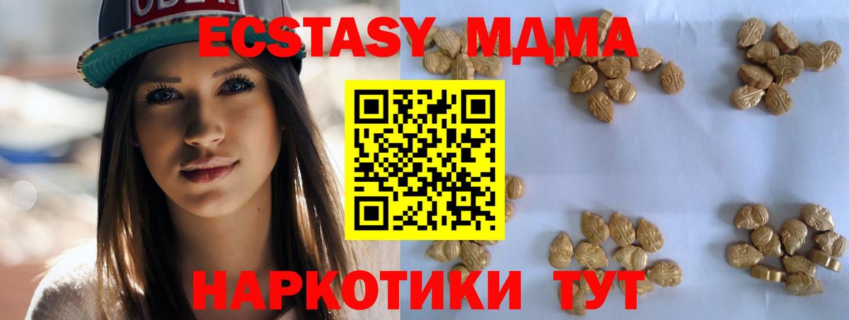 Комсомольск-на-Амуре  МДМА  Вход с VPN  MDMA молли 