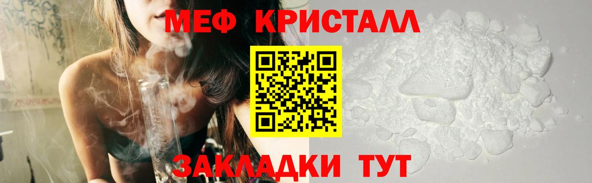 Меф мука Комсомольск-на-Амуре