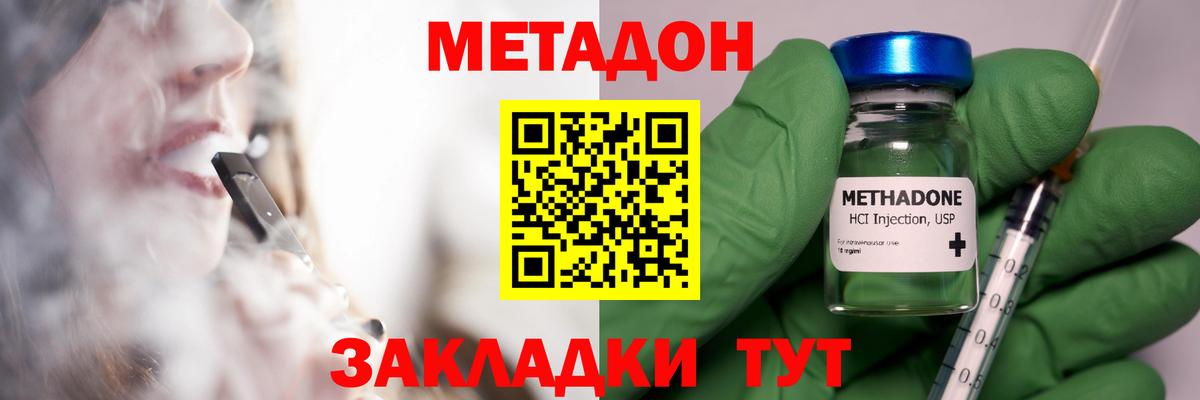 Комсомольск-на-Амуре  Метадон кристалл  Вход с VPN 