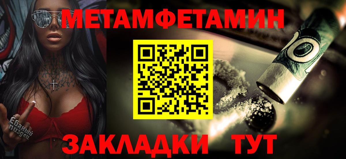 Метамфетамин  МЕТАМФЕТАМИН витя  МЕТАМФЕТАМИН витя  Вход с VPN  Комсомольск-на-Амуре 