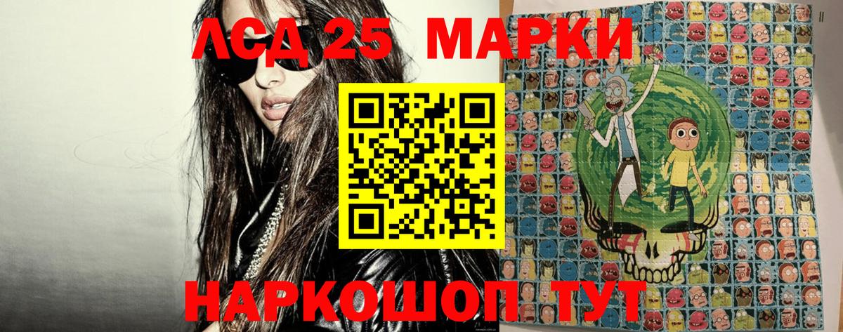 Марки 25I-NBOMe 1,8мг  продажа наркотиков  Комсомольск-на-Амуре  Марки 25I-NBOMe 1,8мг  Вход с VPN 
