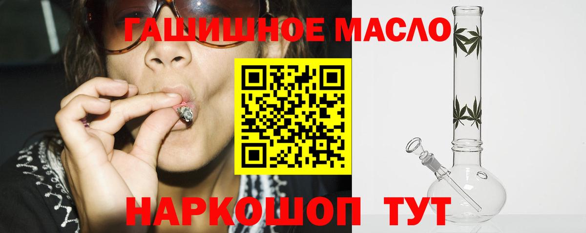 ТГК вейп с тгк Комсомольск-на-Амуре