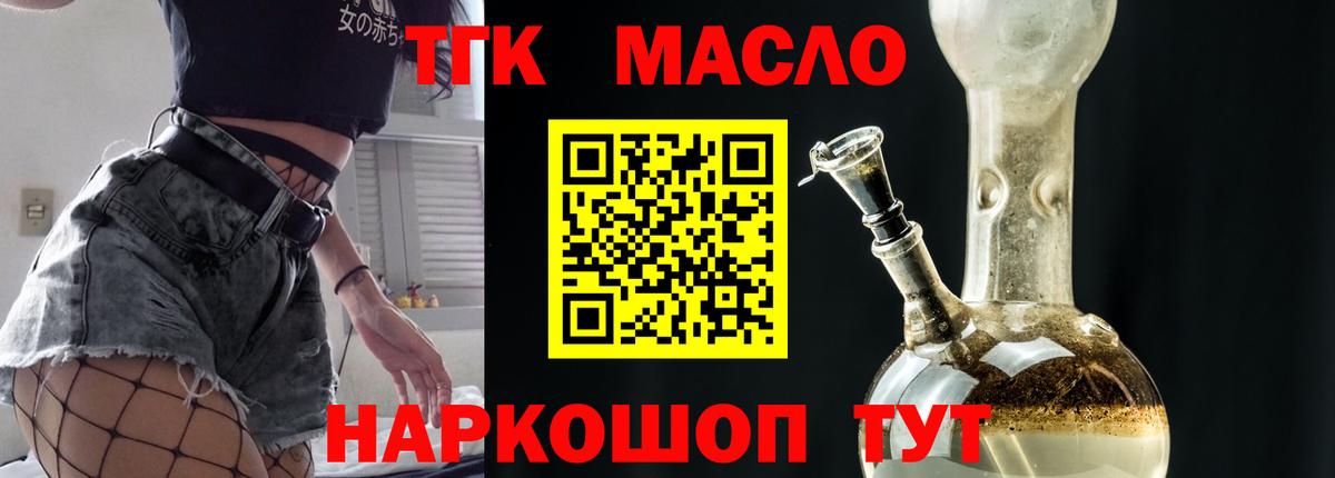 где купить наркотик  Вход с VPN  Комсомольск-на-Амуре  Дистиллят ТГК вейп с тгк 